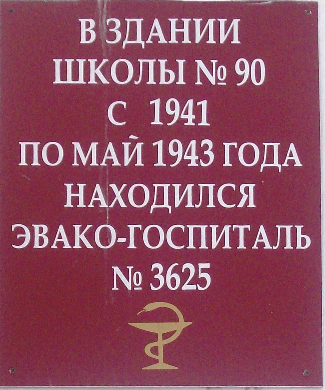 Улица Челюскина - Улицы Новокузнецка. Куйбышевский район - Фотоальбом - 400  Знаменитых Новокузнечан